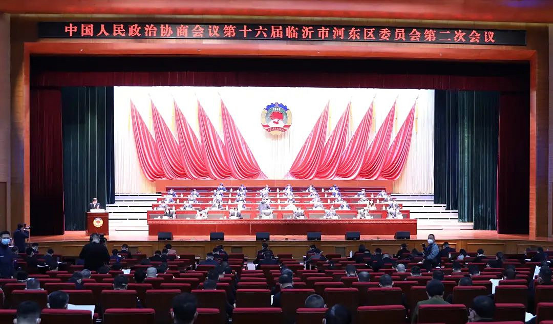 政协第十六届临沂市河东区委员会第二次会议开幕